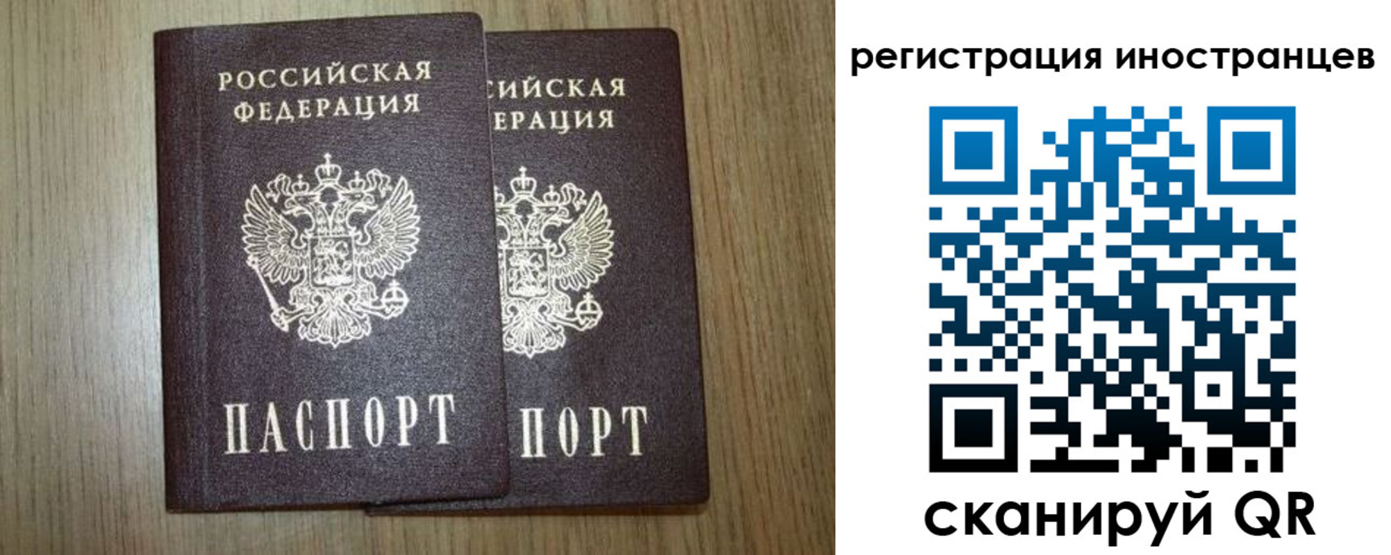 прописка для школы в Радужном