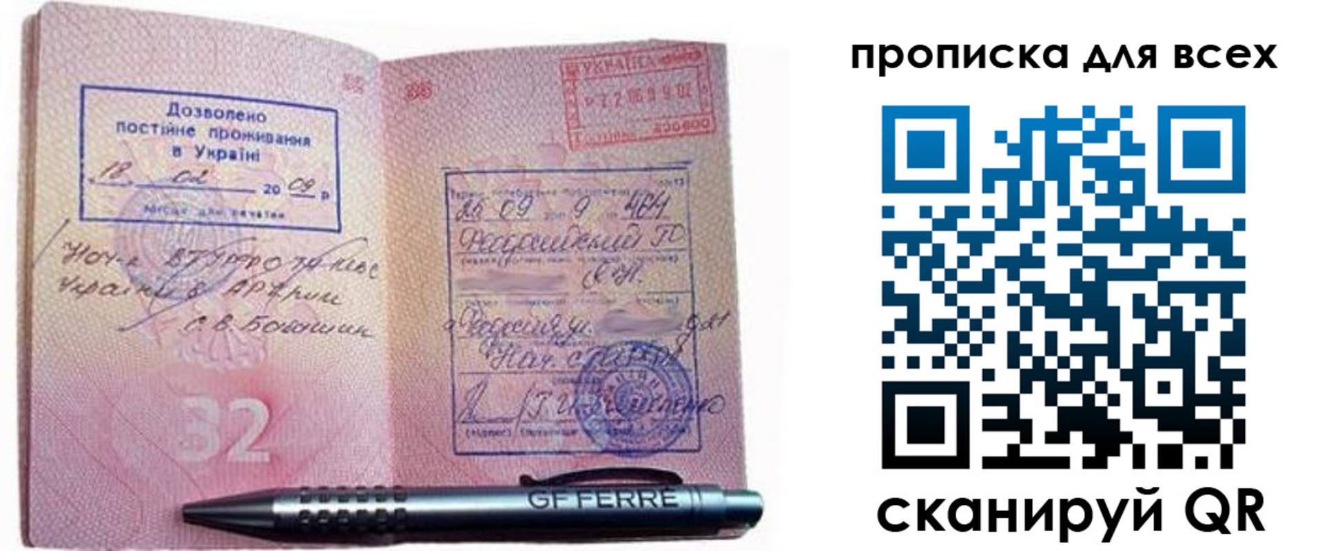 найти адрес прописки в Радужном
